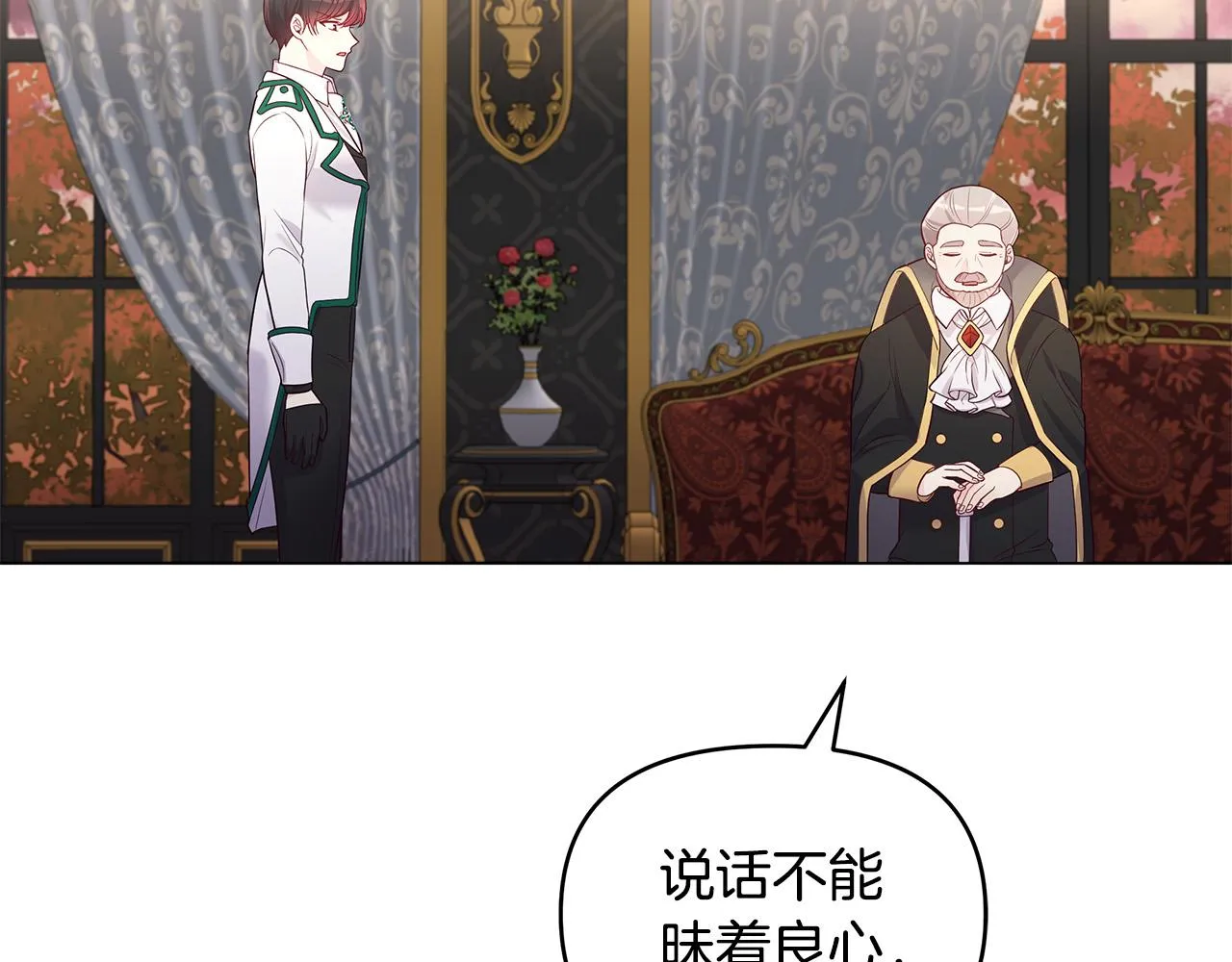 第15话 谁是笨蛋美人？ 第77页