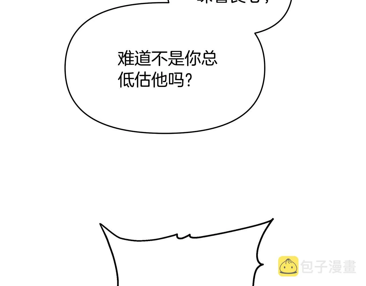 第15话 谁是笨蛋美人？ 第78页
