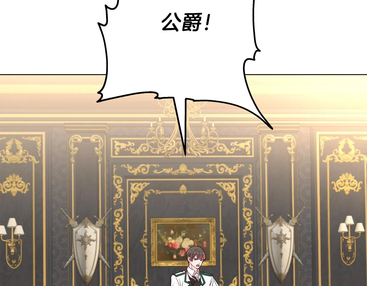 第15话 谁是笨蛋美人？ 第79页