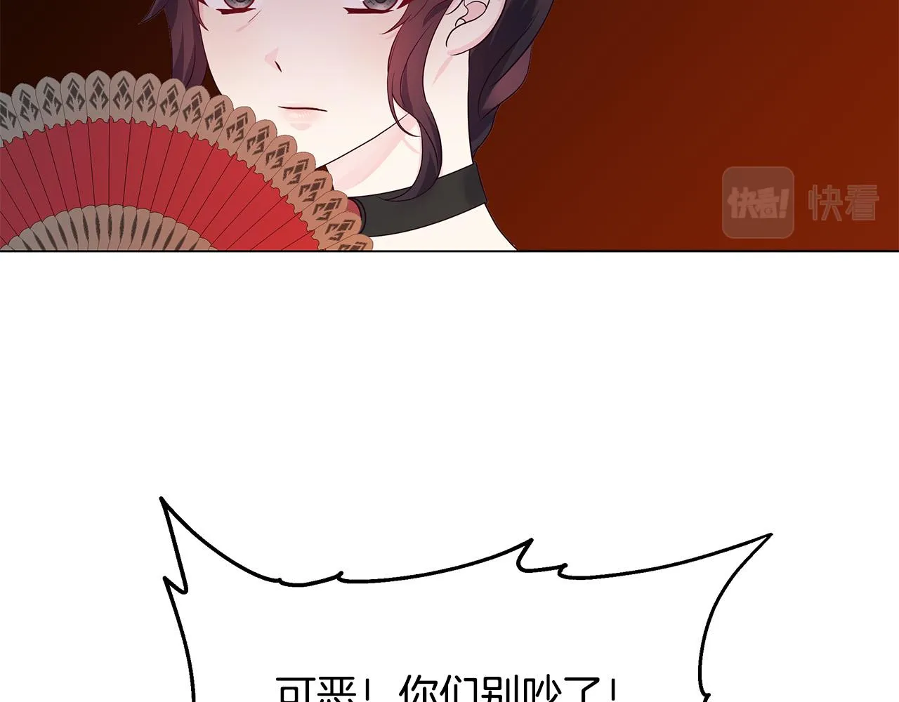 第15话 谁是笨蛋美人？ 第84页