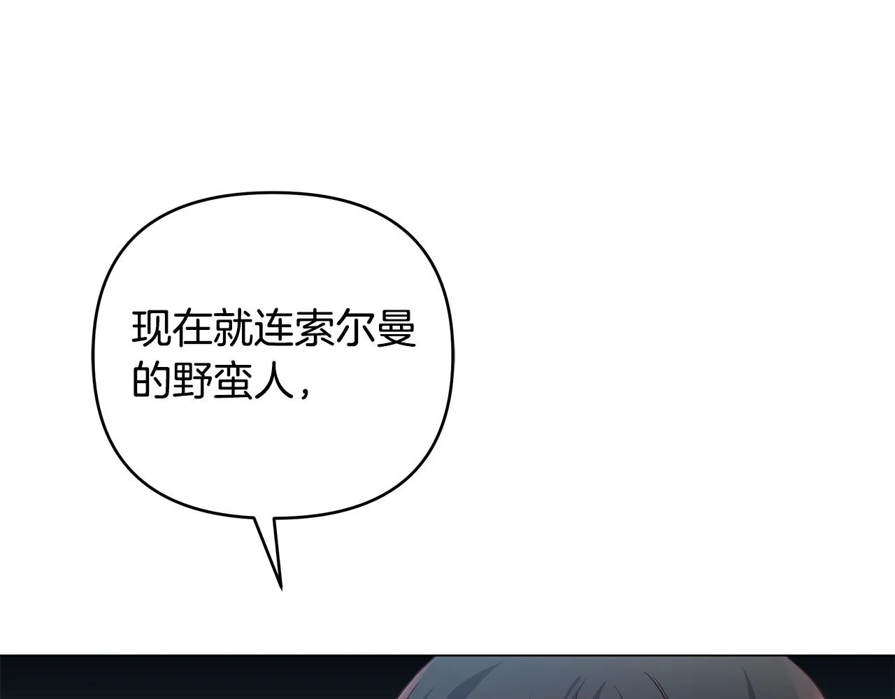 第15话 谁是笨蛋美人？ 第89页
