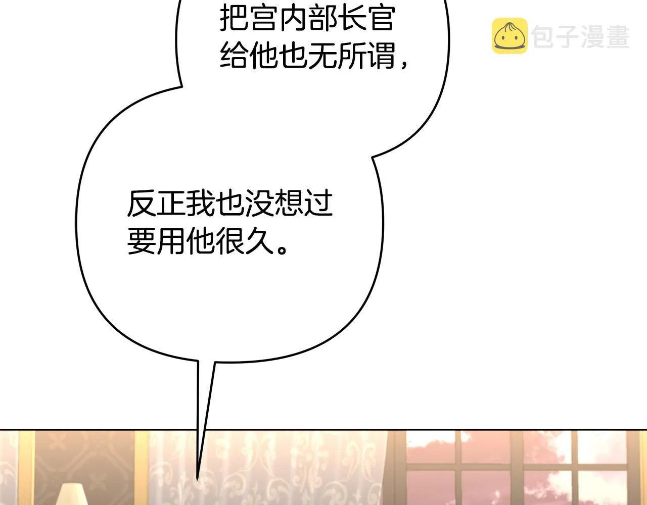 第15话 谁是笨蛋美人？ 第98页