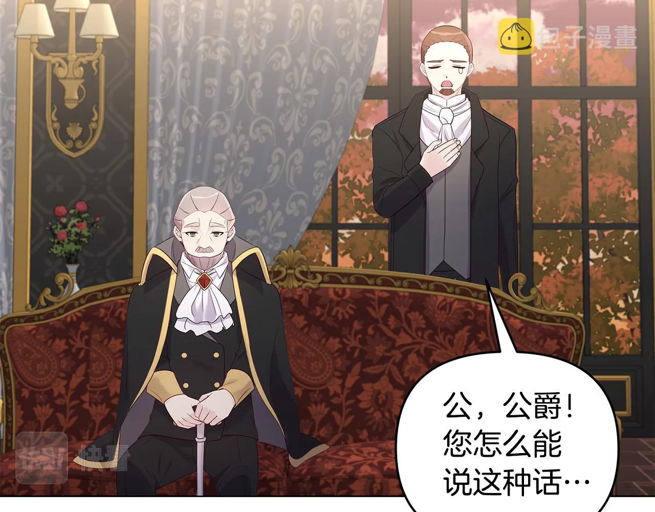 第15话 谁是笨蛋美人？ 第99页