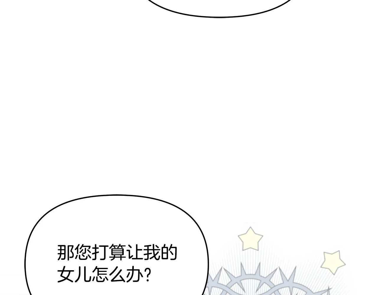 第15话 谁是笨蛋美人？ 第101页