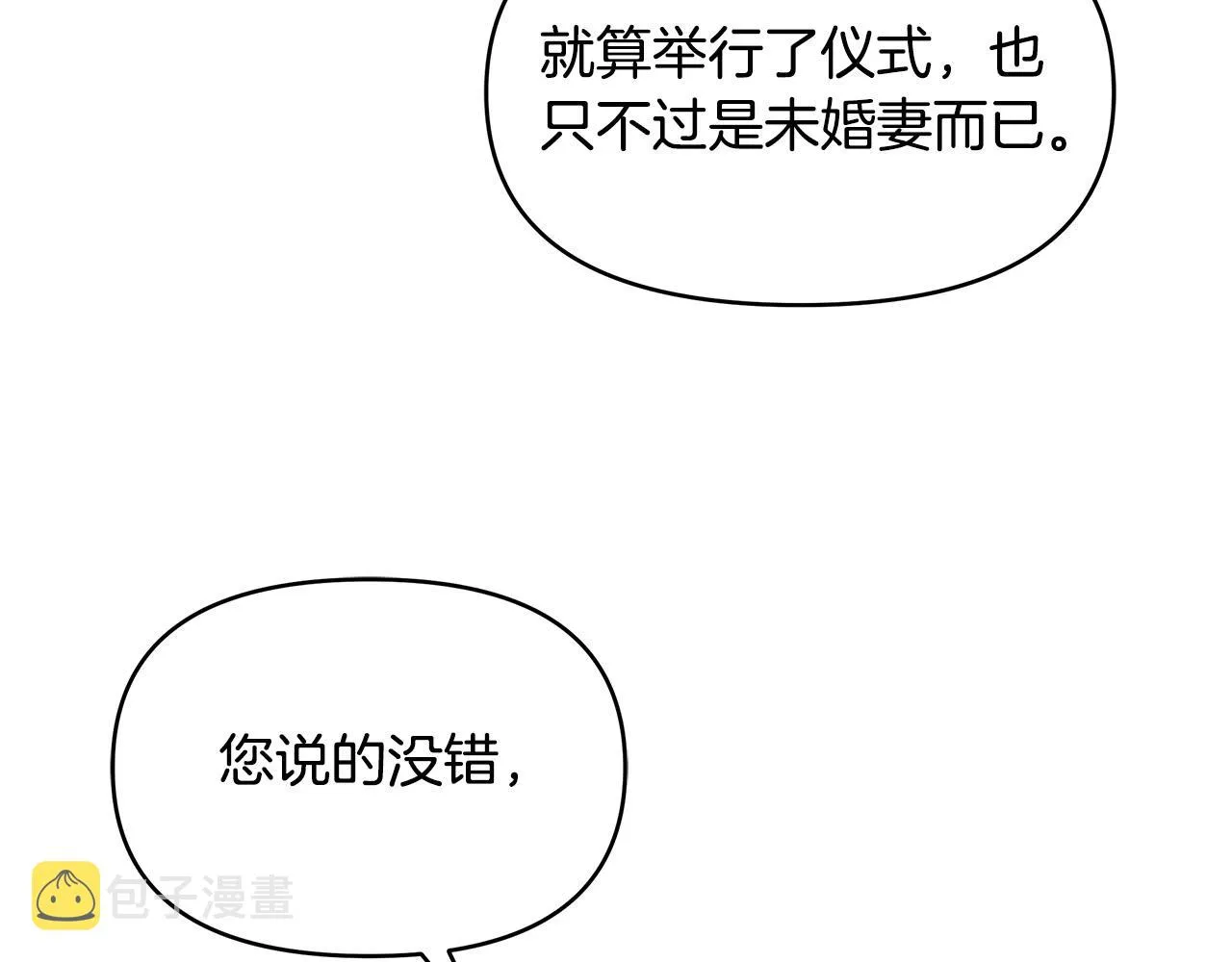 第15话 谁是笨蛋美人？ 第106页