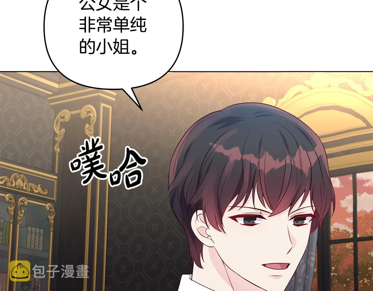 第15话 谁是笨蛋美人？ 第112页
