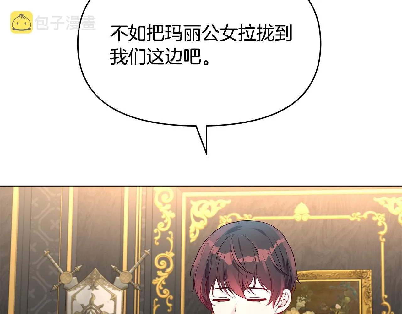 第15话 谁是笨蛋美人？ 第117页