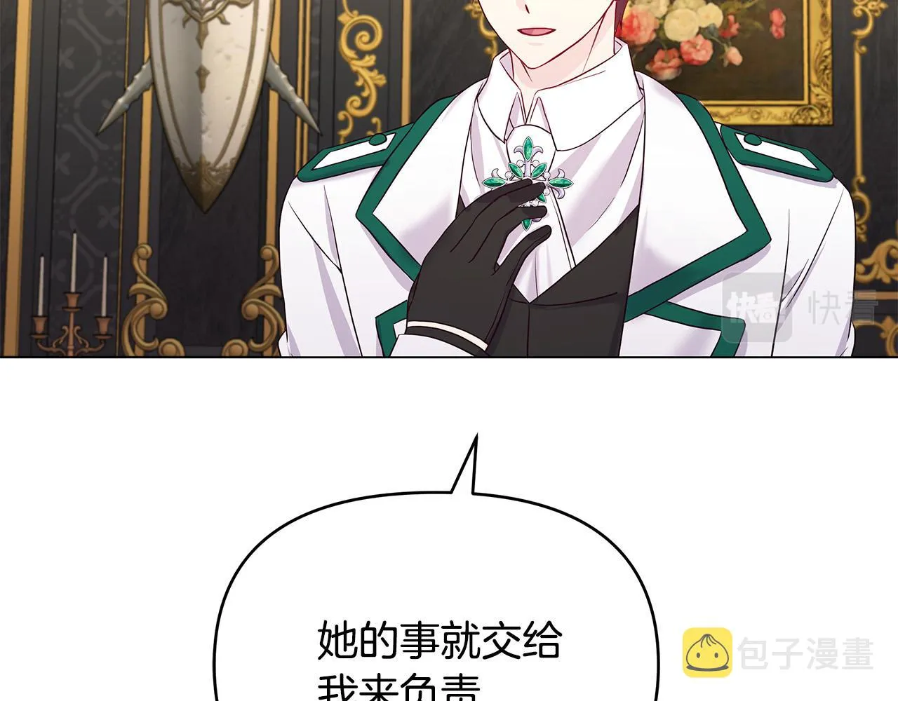 第15话 谁是笨蛋美人？ 第118页