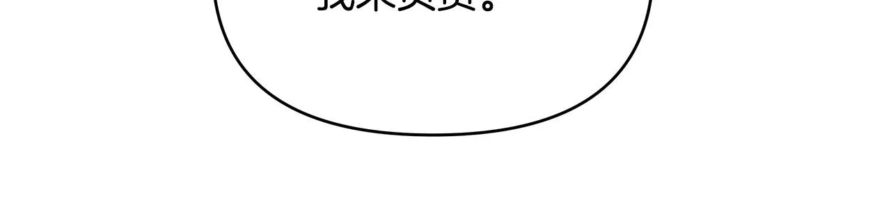 第15话 谁是笨蛋美人？ 第119页