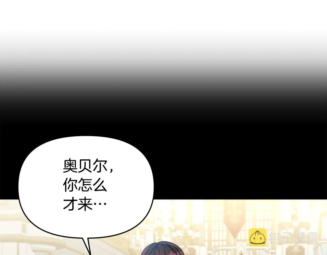 第15话 谁是笨蛋美人？ 第120页