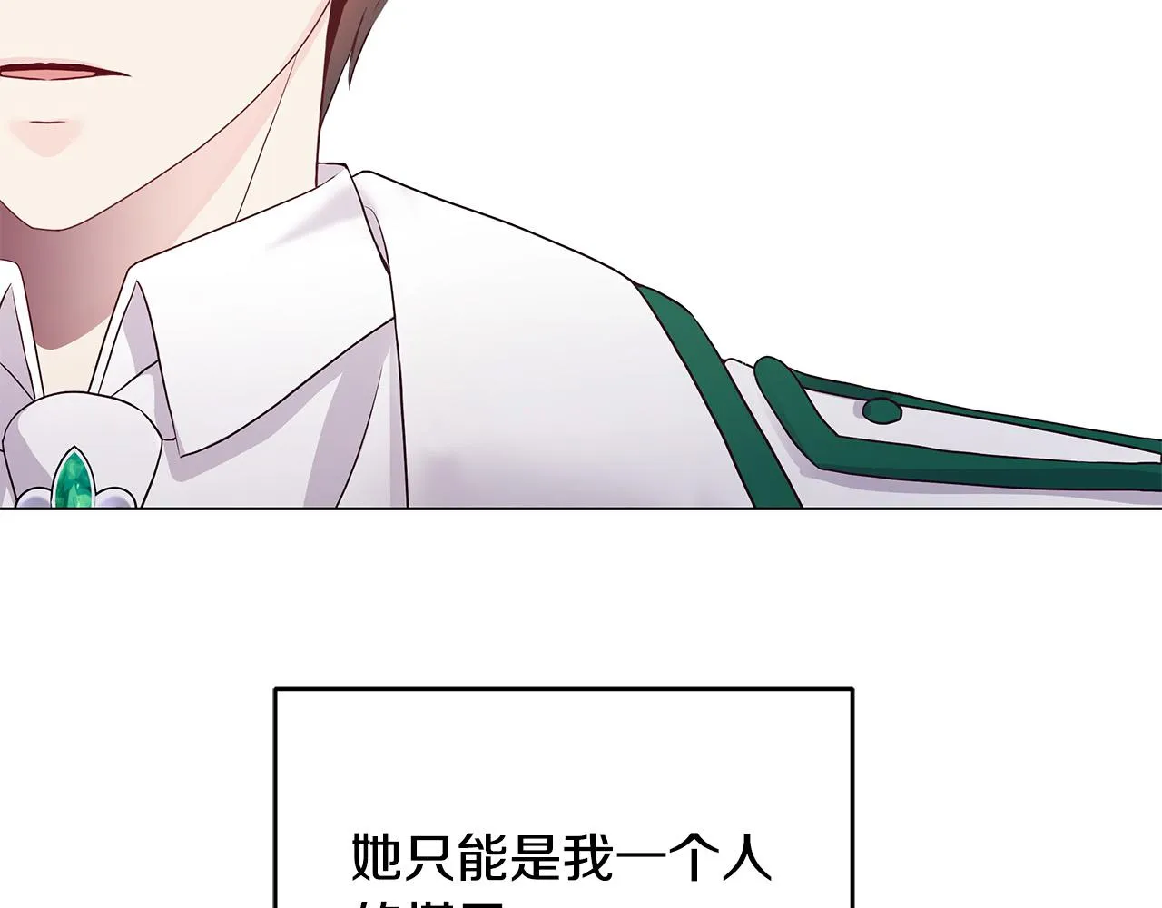 第15话 谁是笨蛋美人？ 第127页