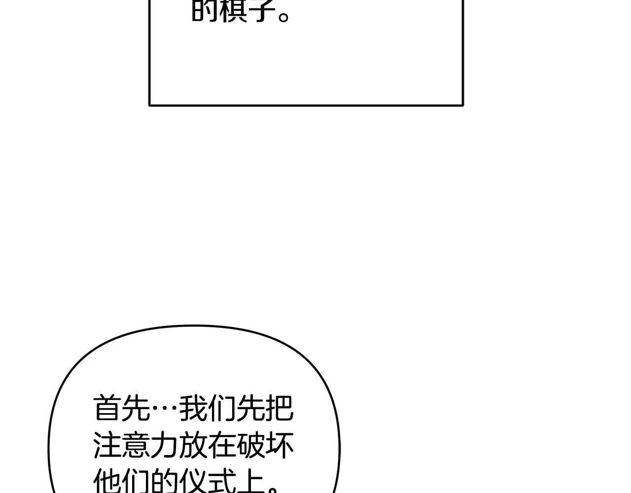 第15话 谁是笨蛋美人？ 第128页