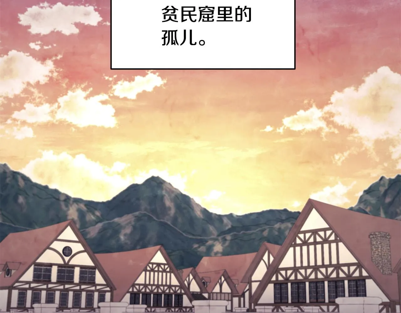 第15话 谁是笨蛋美人？ 第134页