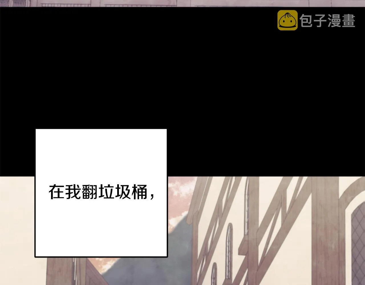 第15话 谁是笨蛋美人？ 第135页