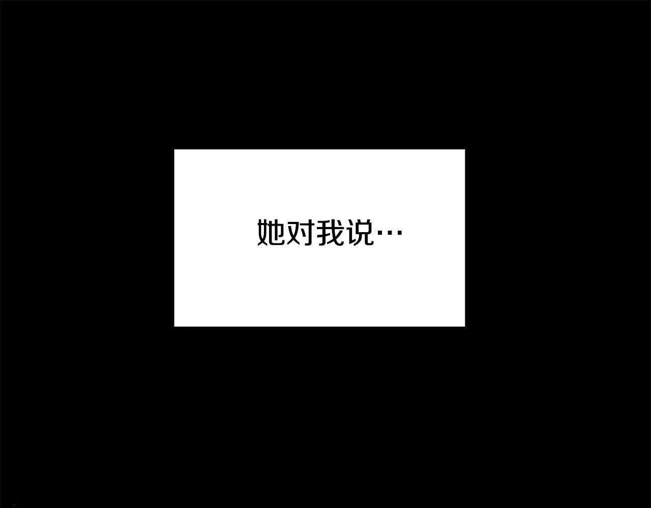 第15话 谁是笨蛋美人？ 第139页