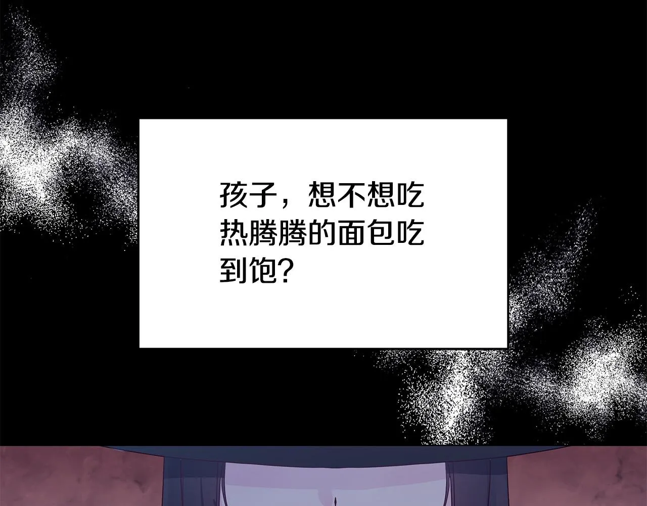 第15话 谁是笨蛋美人？ 第140页