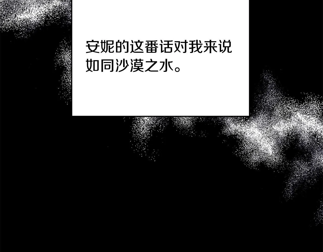 第15话 谁是笨蛋美人？ 第144页