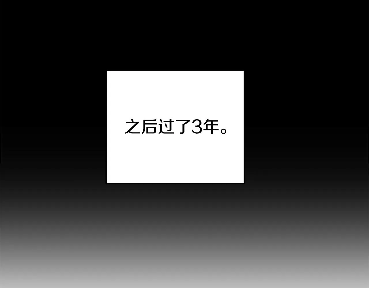 第15话 谁是笨蛋美人？ 第145页