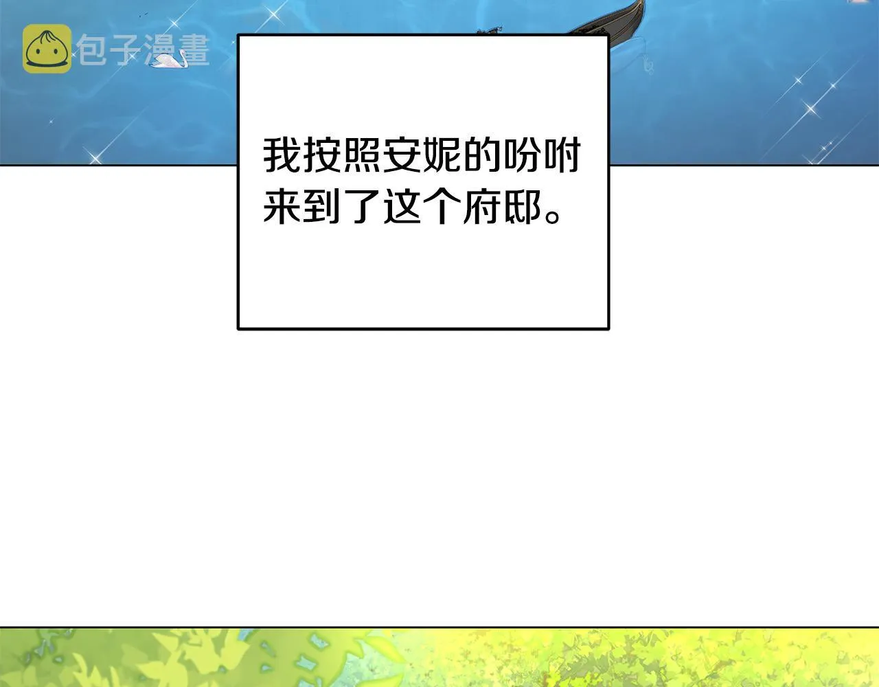 第15话 谁是笨蛋美人？ 第148页