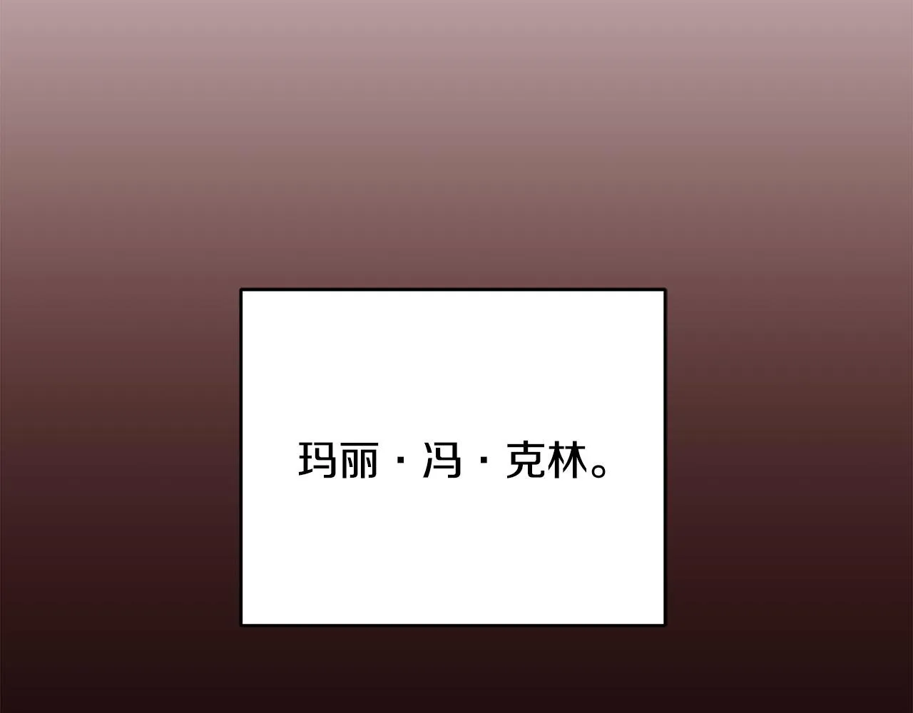 第15话 谁是笨蛋美人？ 第162页