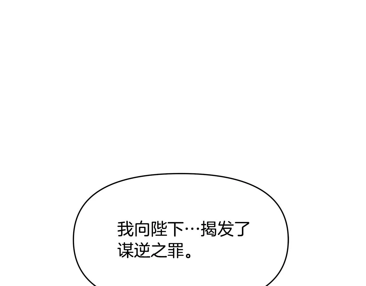 第14话 贴心药膏 第1页