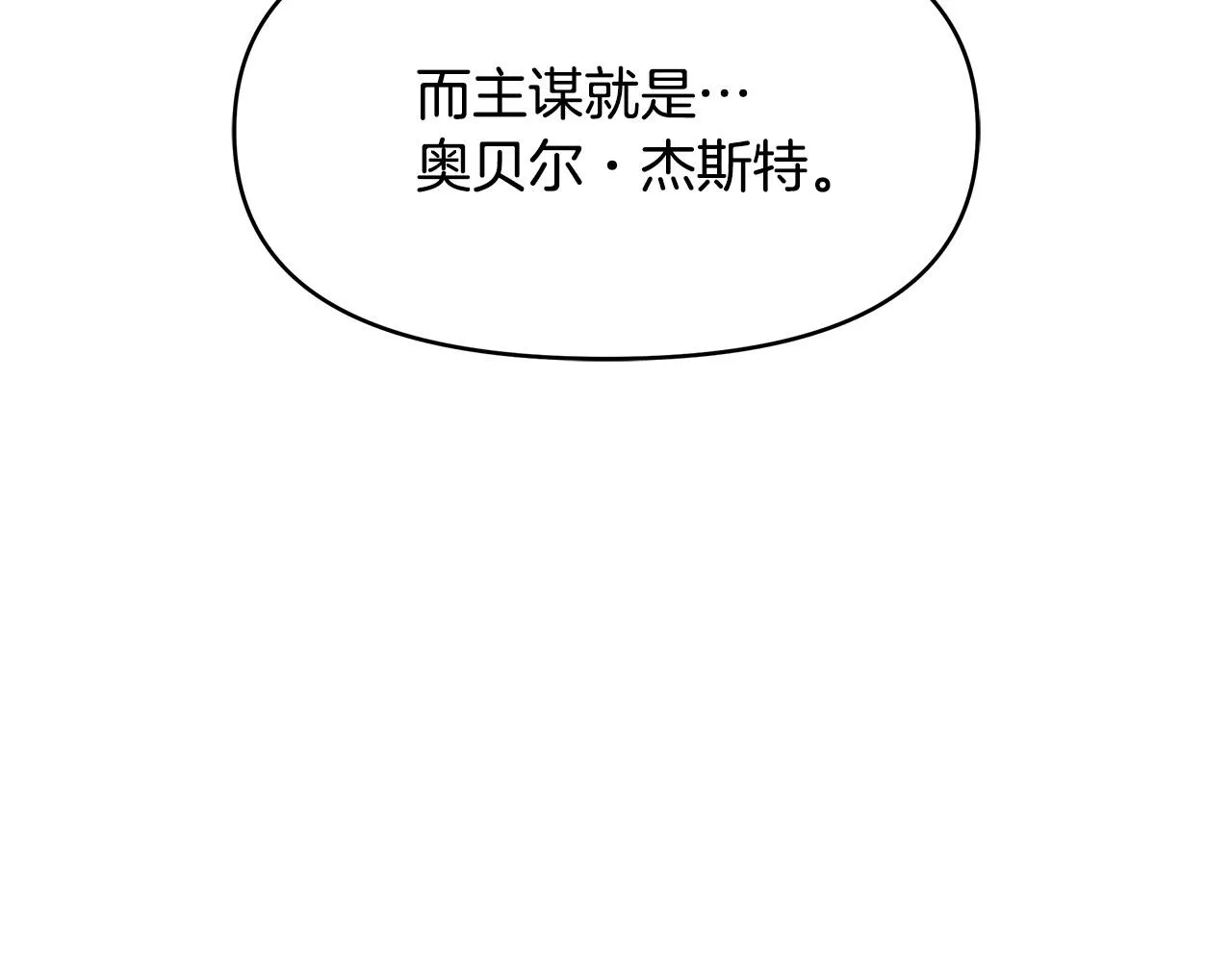 第14话 贴心药膏 第4页