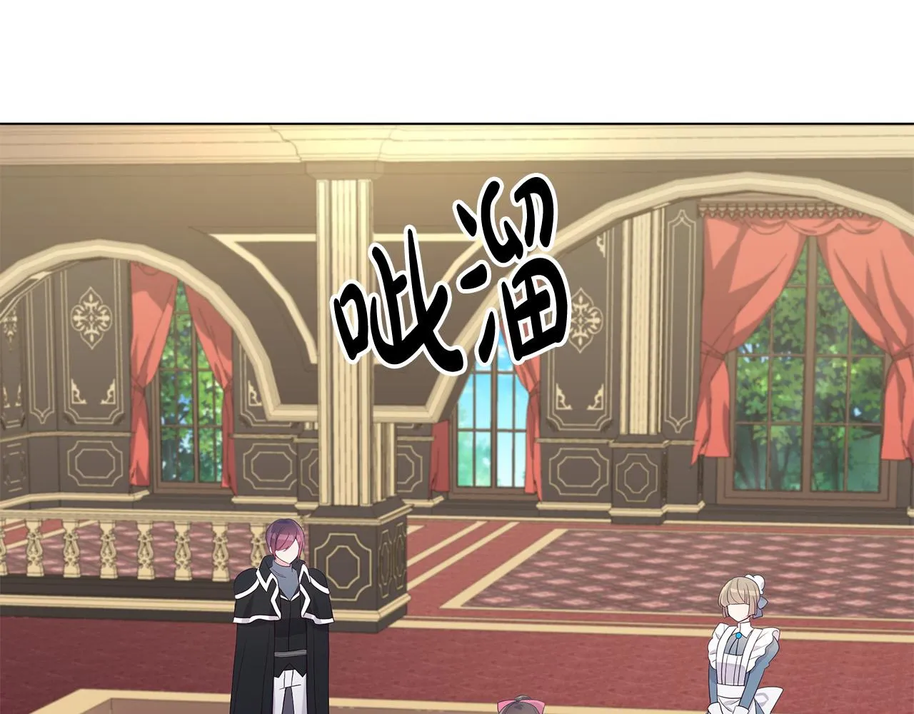 第14话 贴心药膏 第5页