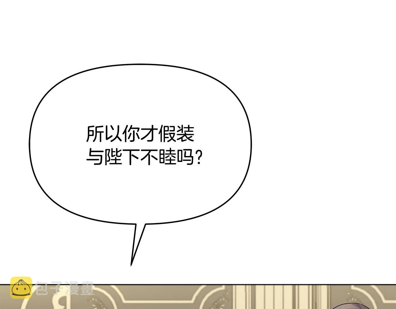 第14话 贴心药膏 第14页