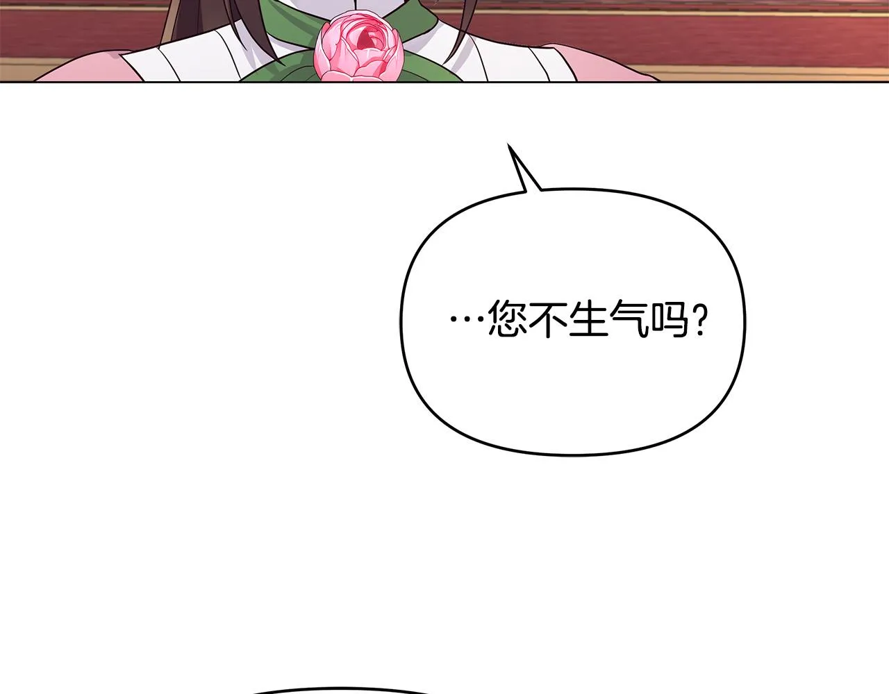 第14话 贴心药膏 第18页