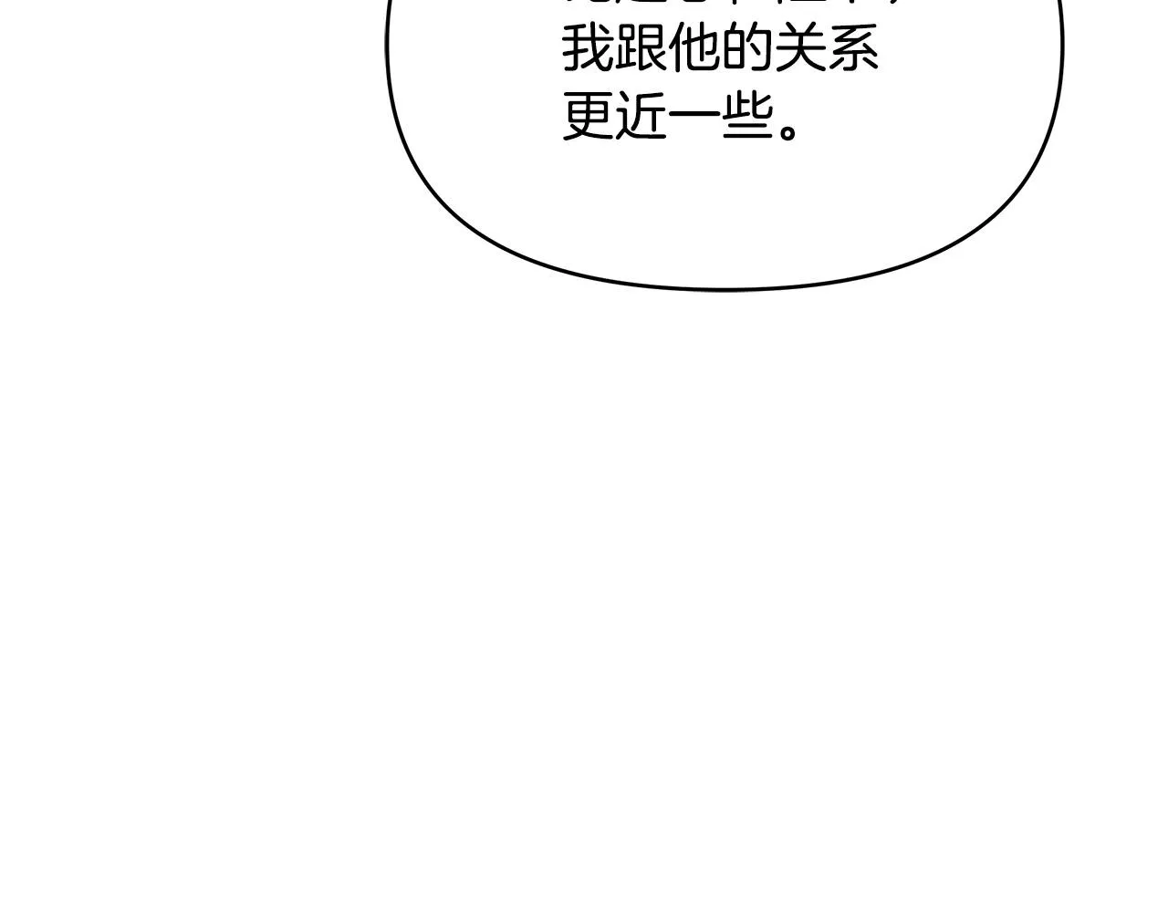 第14话 贴心药膏 第28页