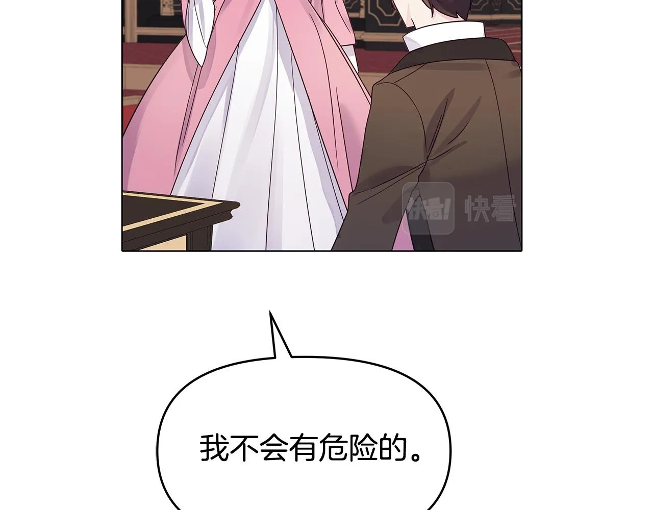 第14话 贴心药膏 第33页