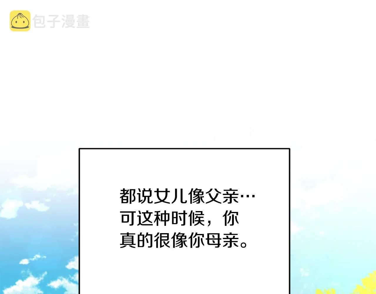 第14话 贴心药膏 第42页