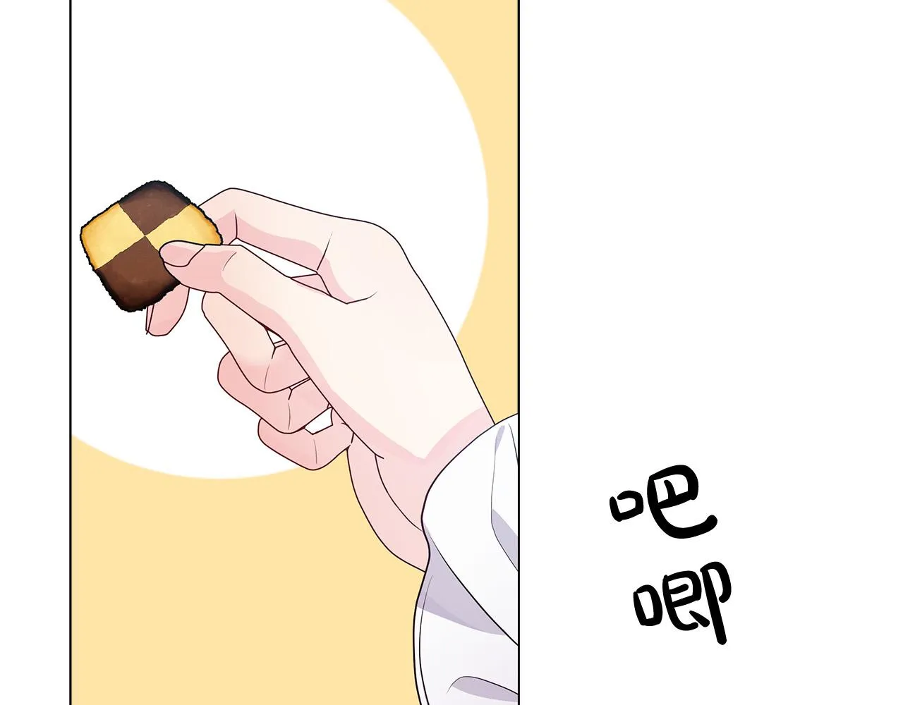 第14话 贴心药膏 第52页
