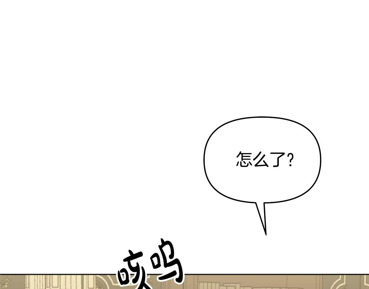 第14话 贴心药膏 第55页