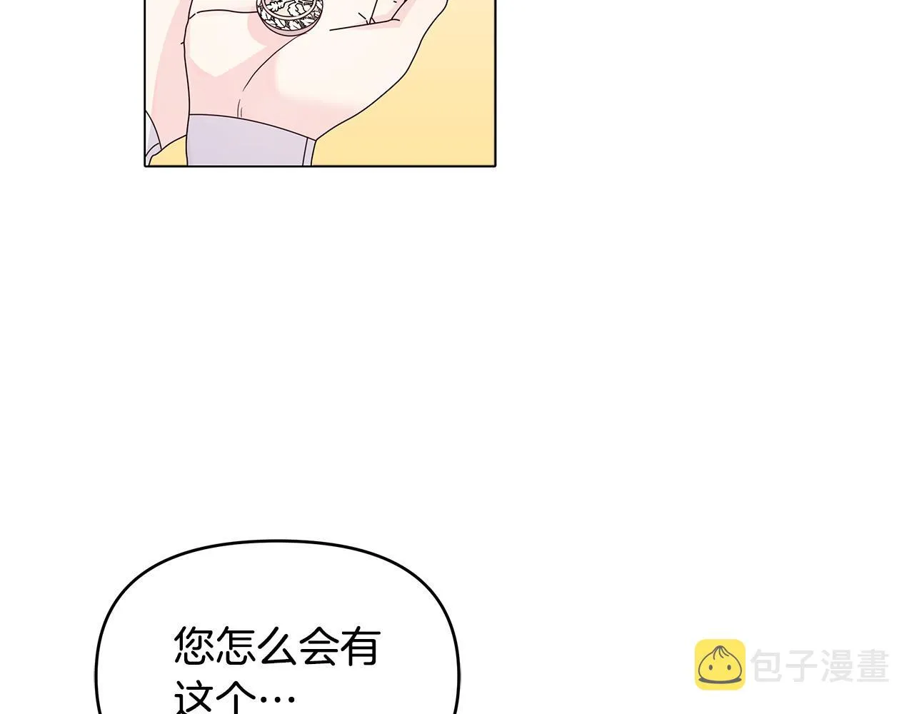 第14话 贴心药膏 第61页