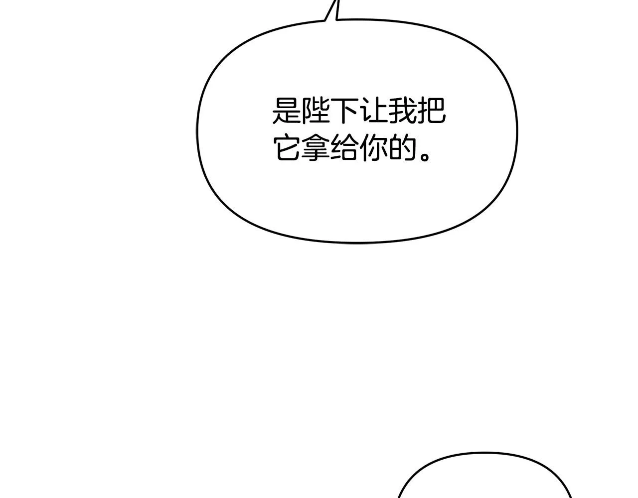 第14话 贴心药膏 第63页