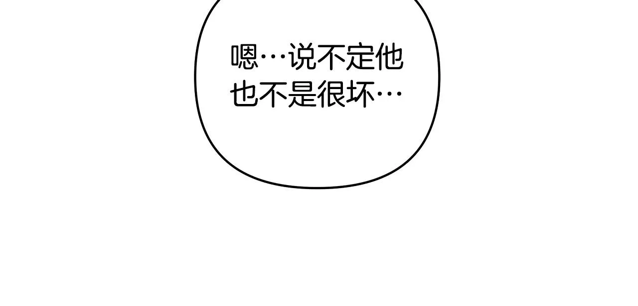 第14话 贴心药膏 第70页