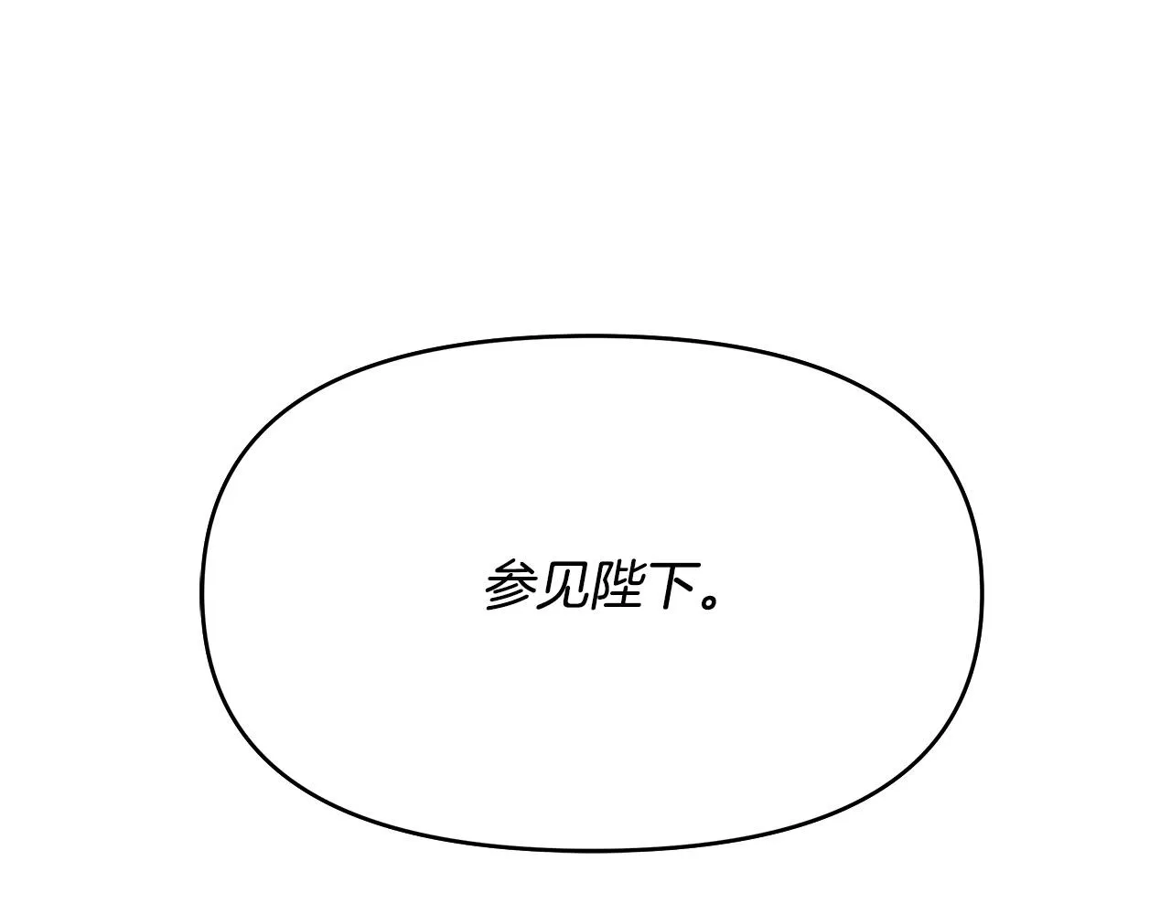 第14话 贴心药膏 第75页