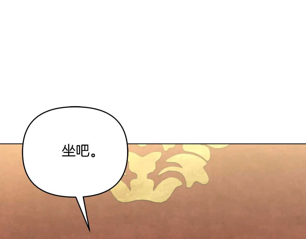 第14话 贴心药膏 第78页