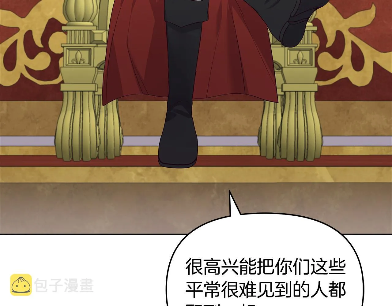 第14话 贴心药膏 第80页
