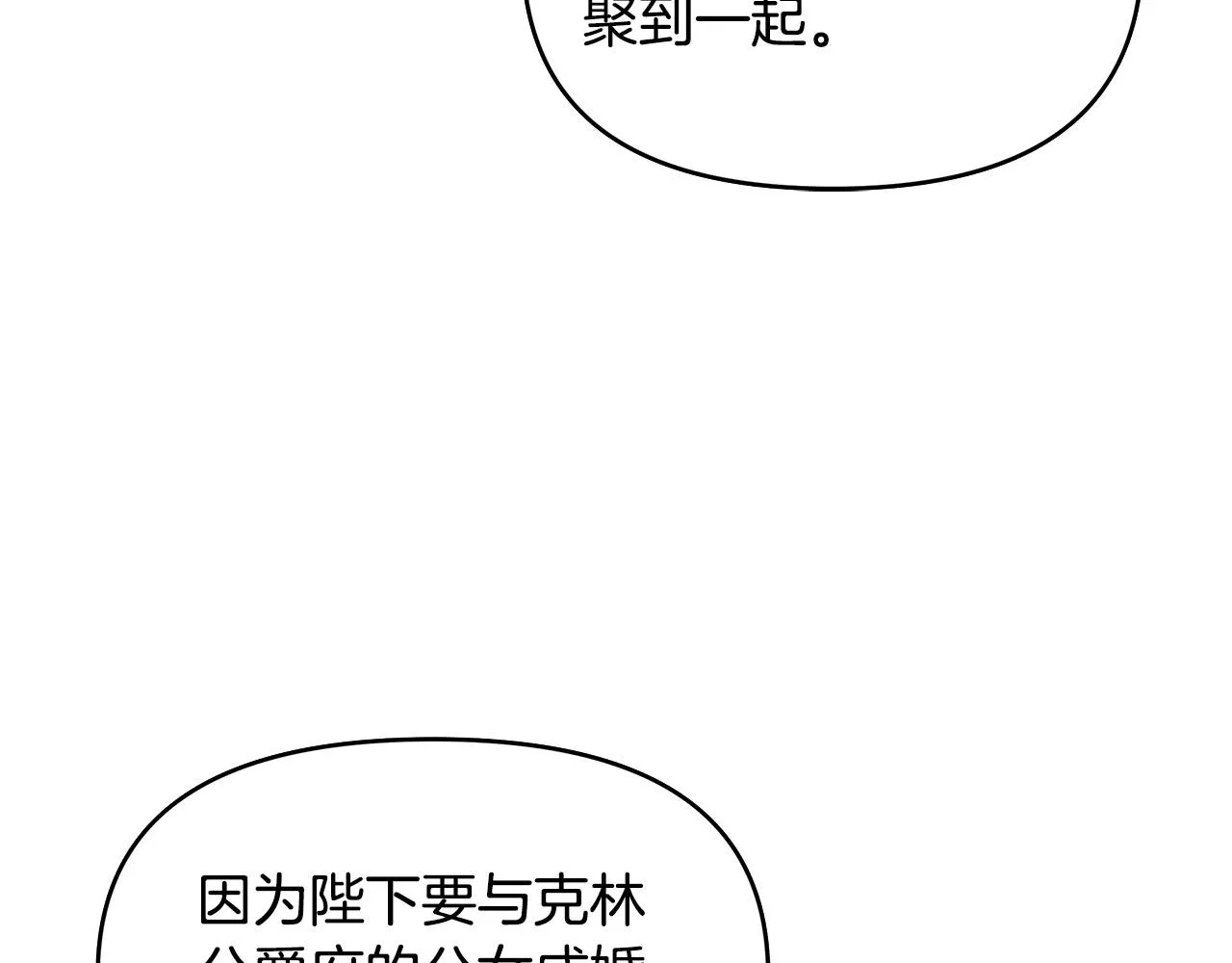 第14话 贴心药膏 第81页
