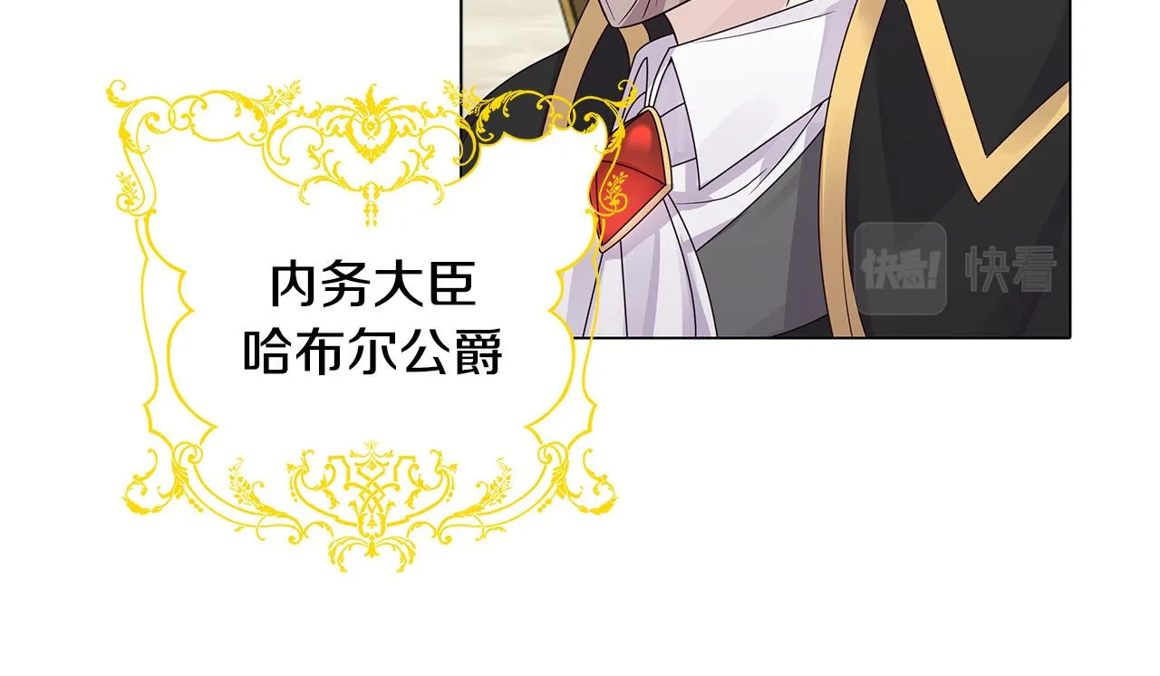 第14话 贴心药膏 第83页