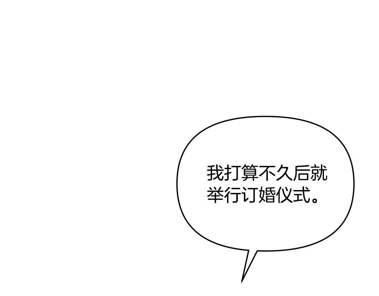 第14话 贴心药膏 第84页