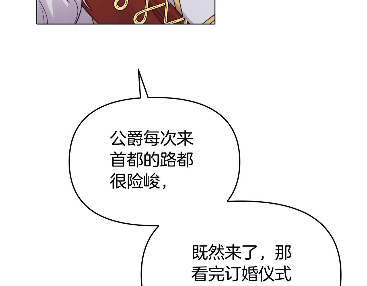 第14话 贴心药膏 第86页