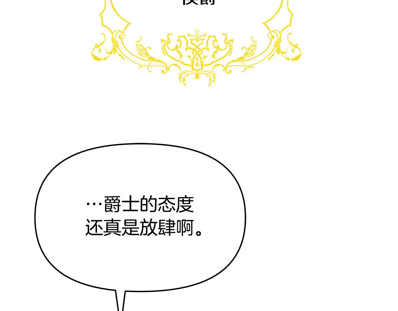 第14话 贴心药膏 第90页