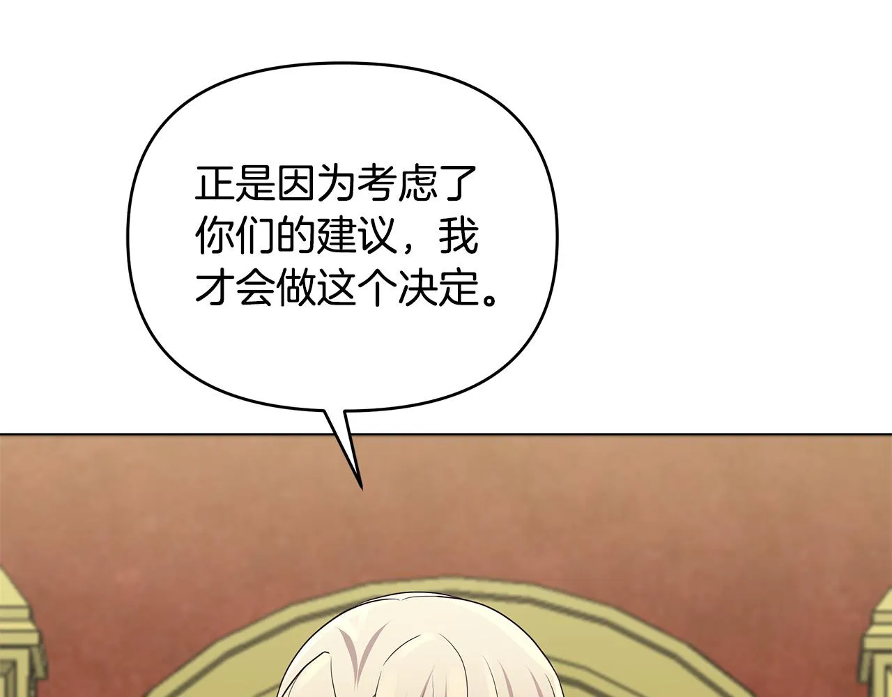 第14话 贴心药膏 第93页