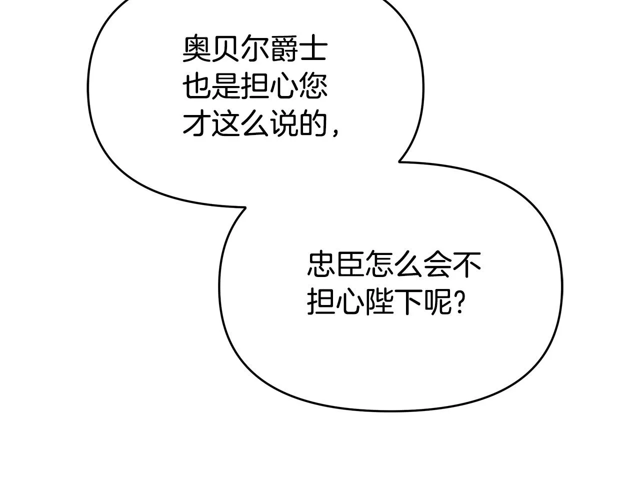 第14话 贴心药膏 第99页