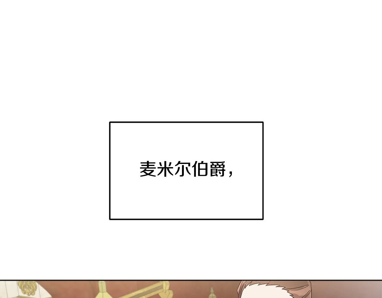 第14话 贴心药膏 第101页