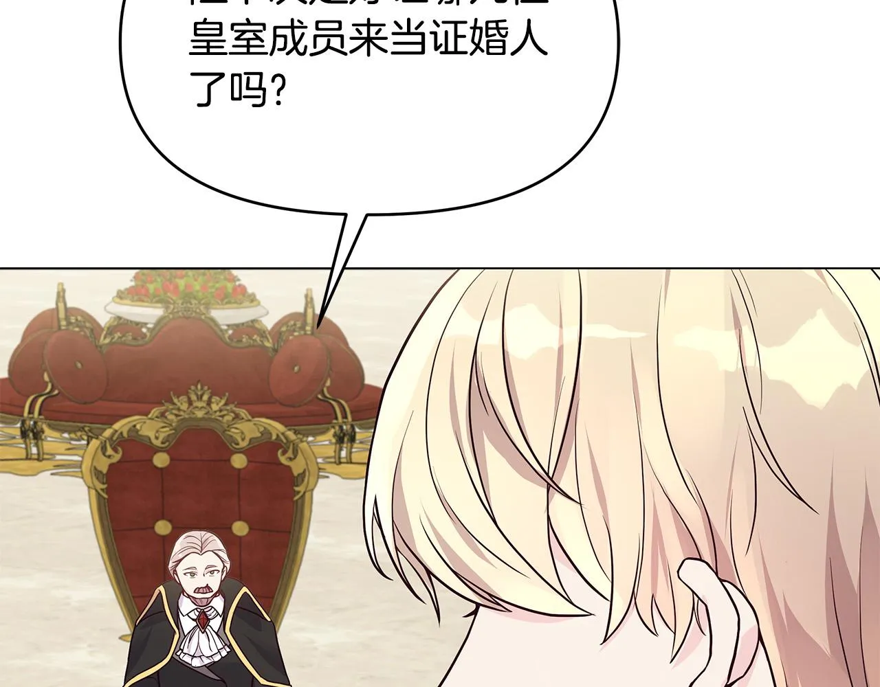 第14话 贴心药膏 第104页