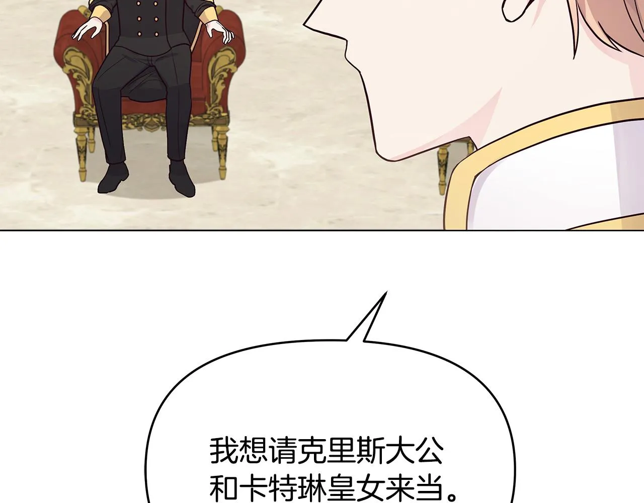 第14话 贴心药膏 第105页